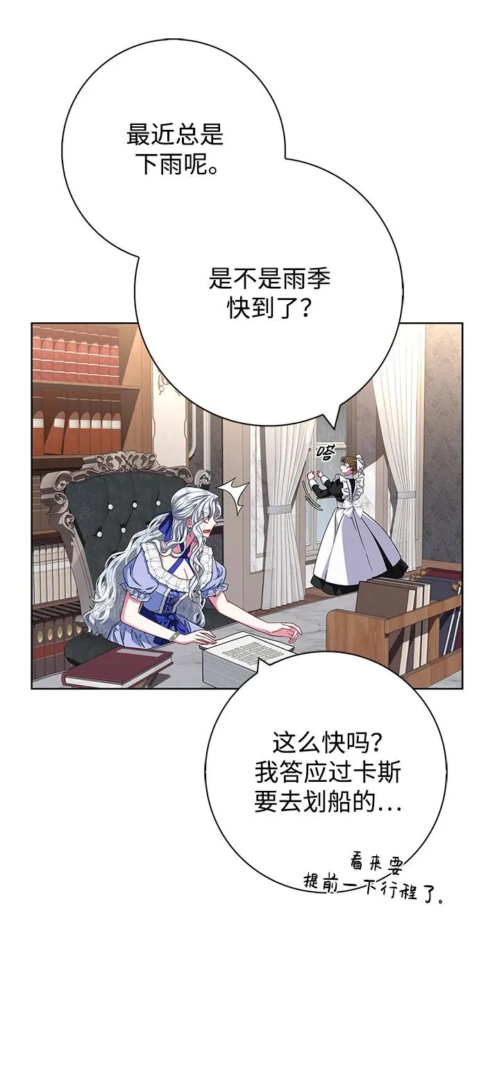 第19话 第57页