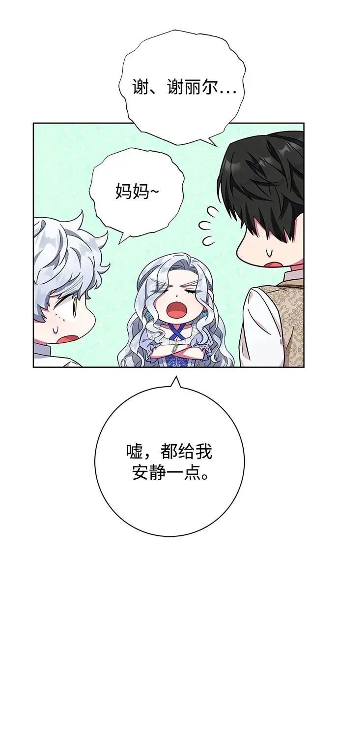 第20话 第2页