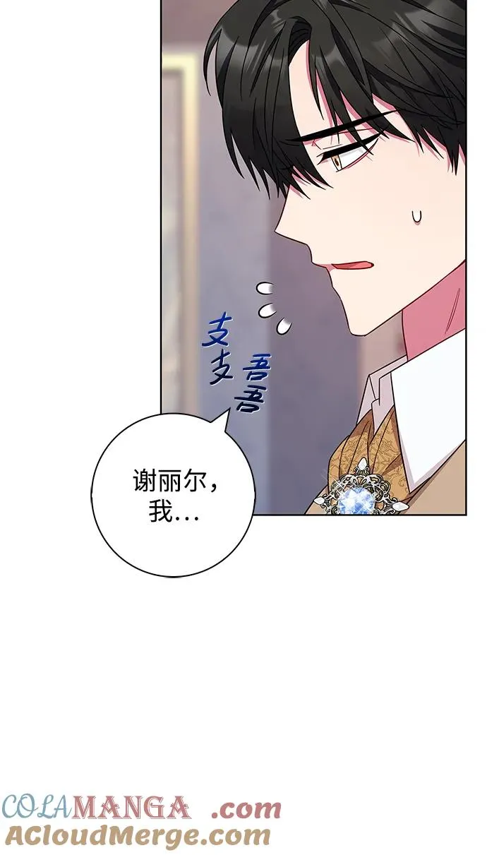 第20话 第4页