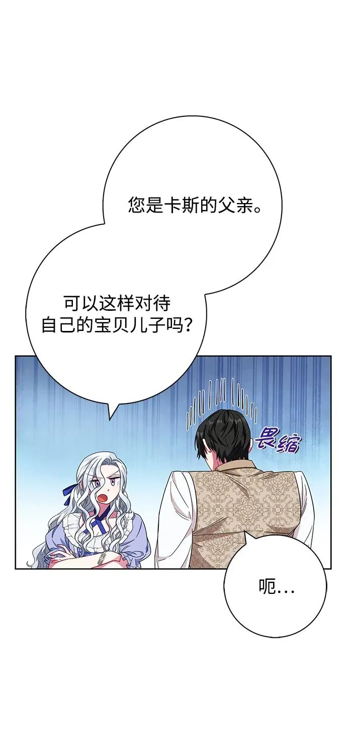第20话 第5页