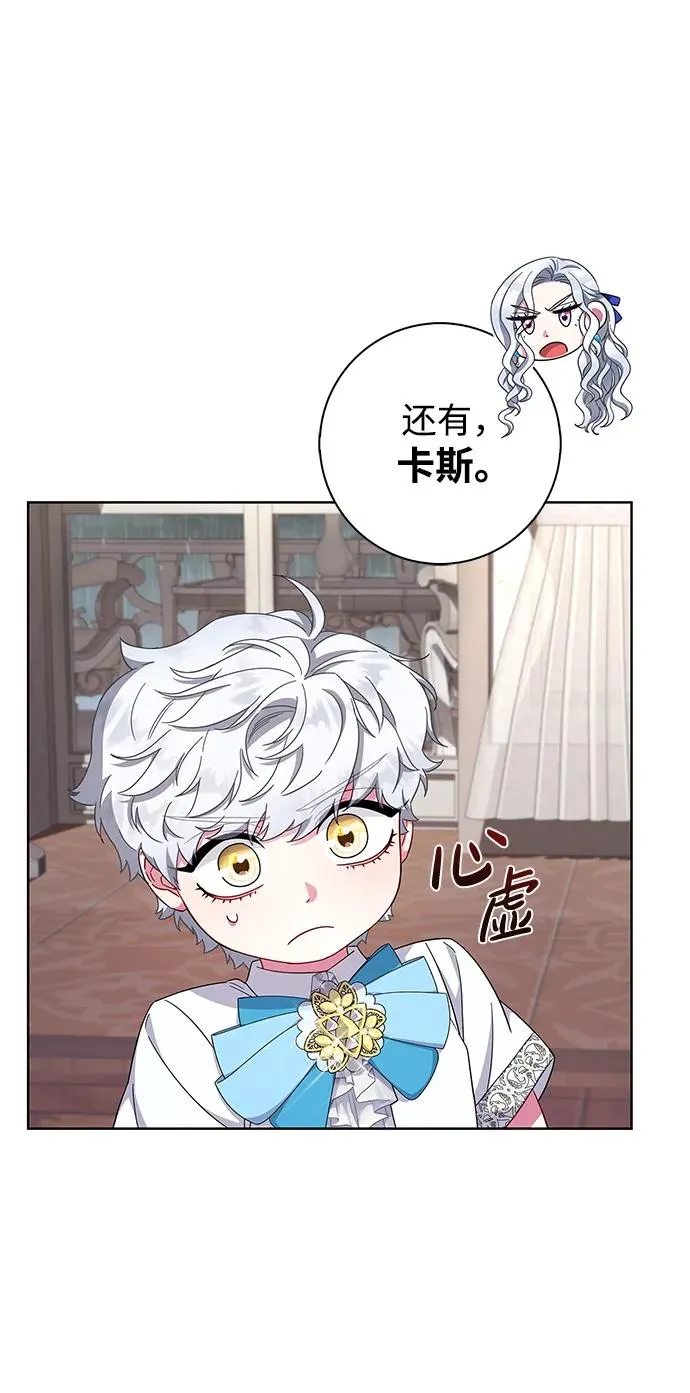 第20话 第6页