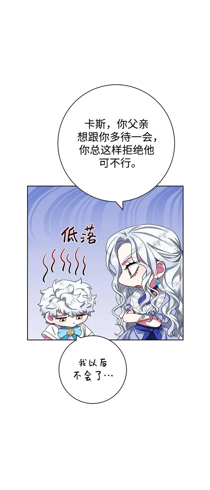 第20话 第8页