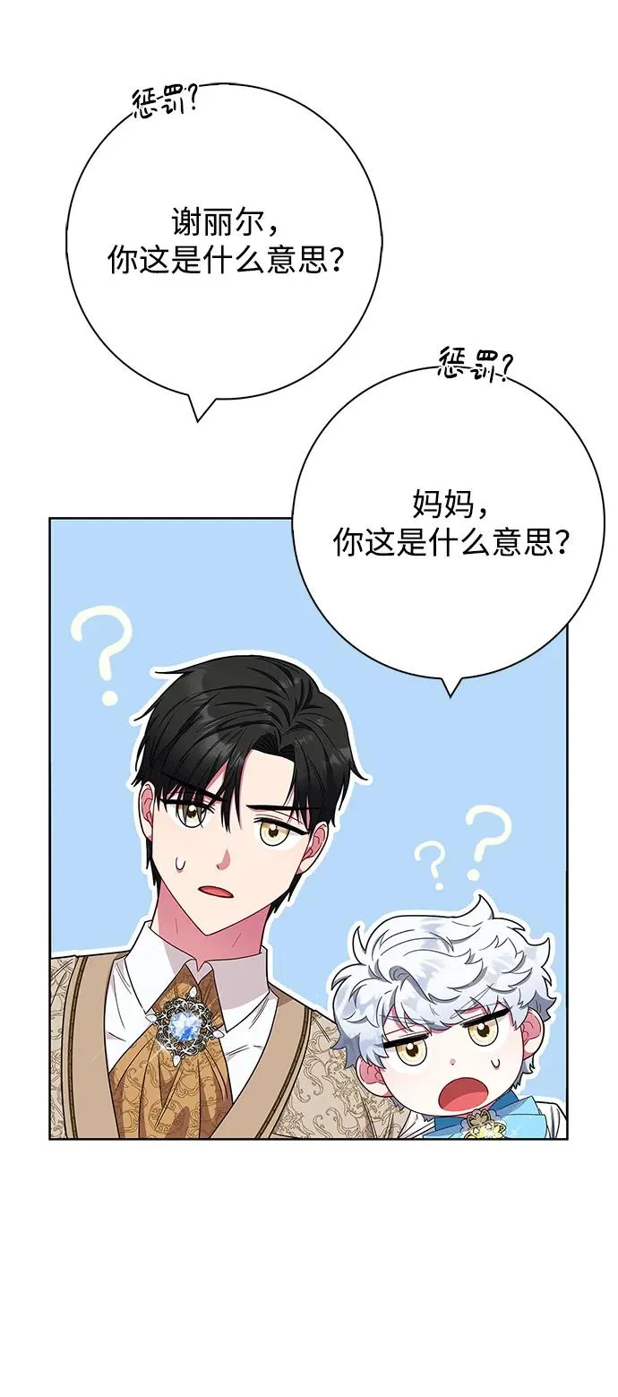 第20话 第11页