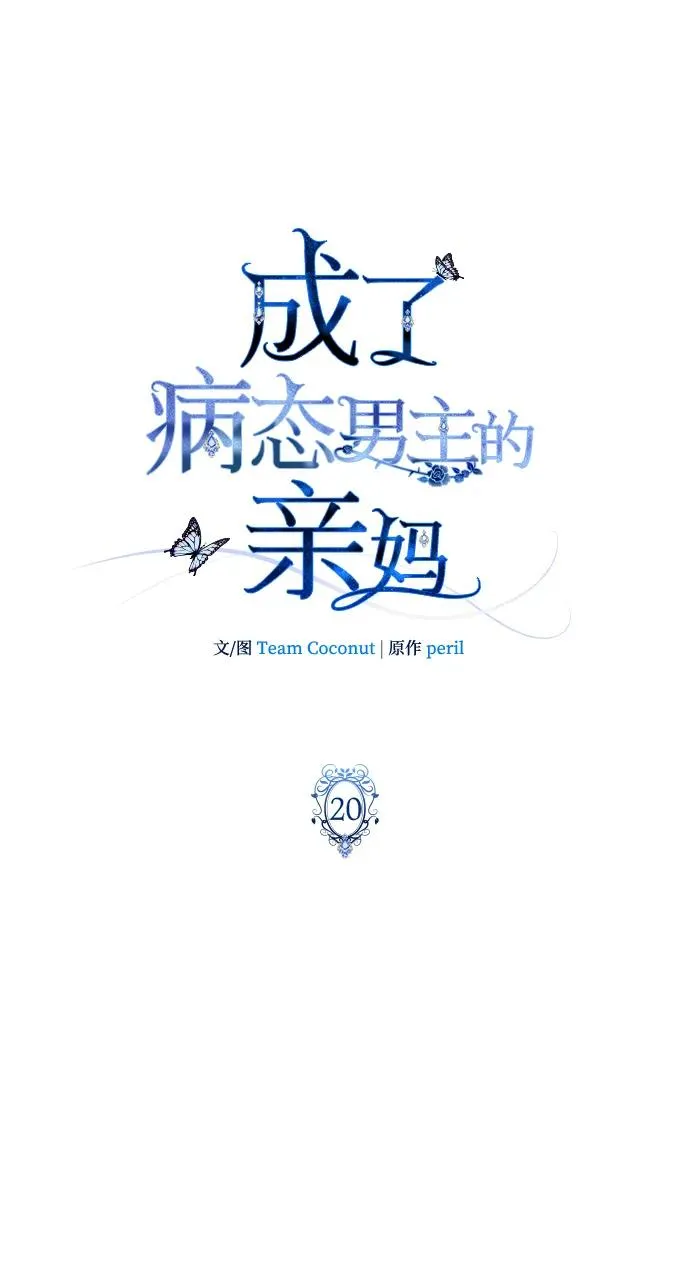 第20话 第17页