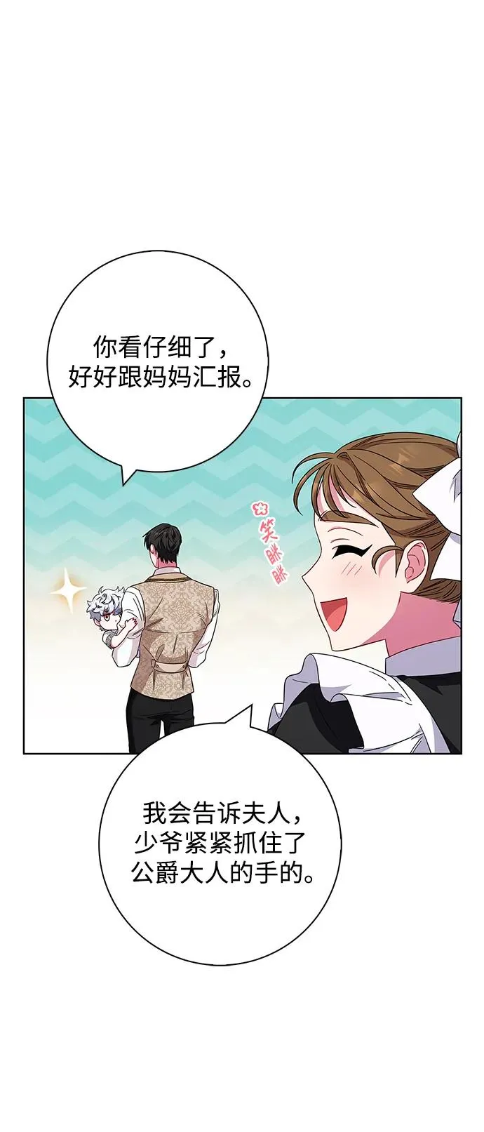 第20话 第24页