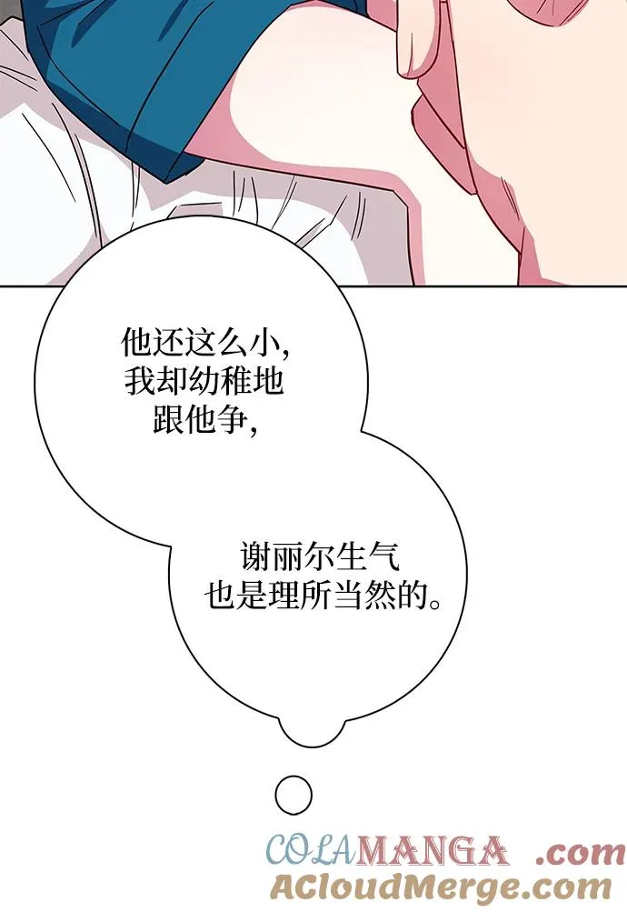 第20话 第34页