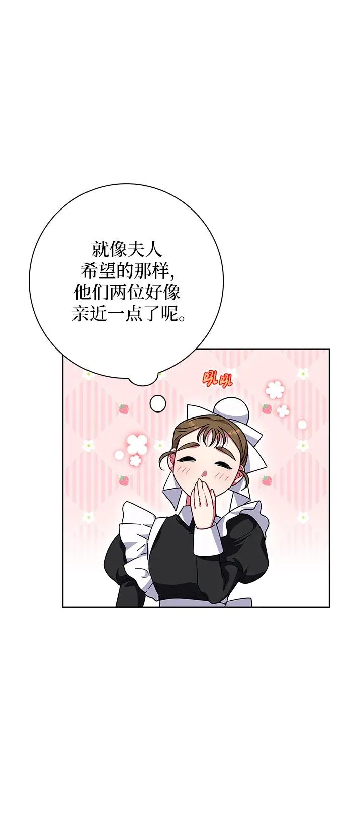 第20话 第41页