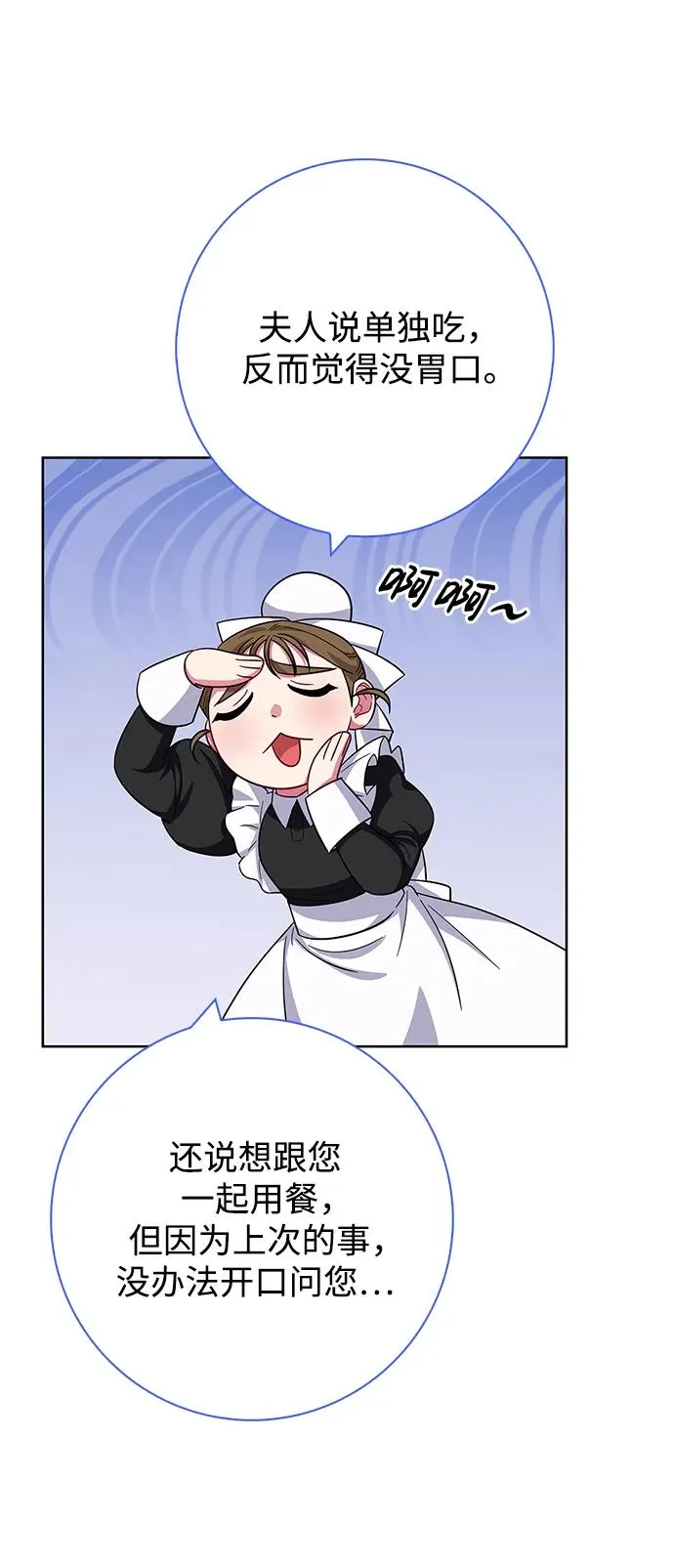 第20话 第53页