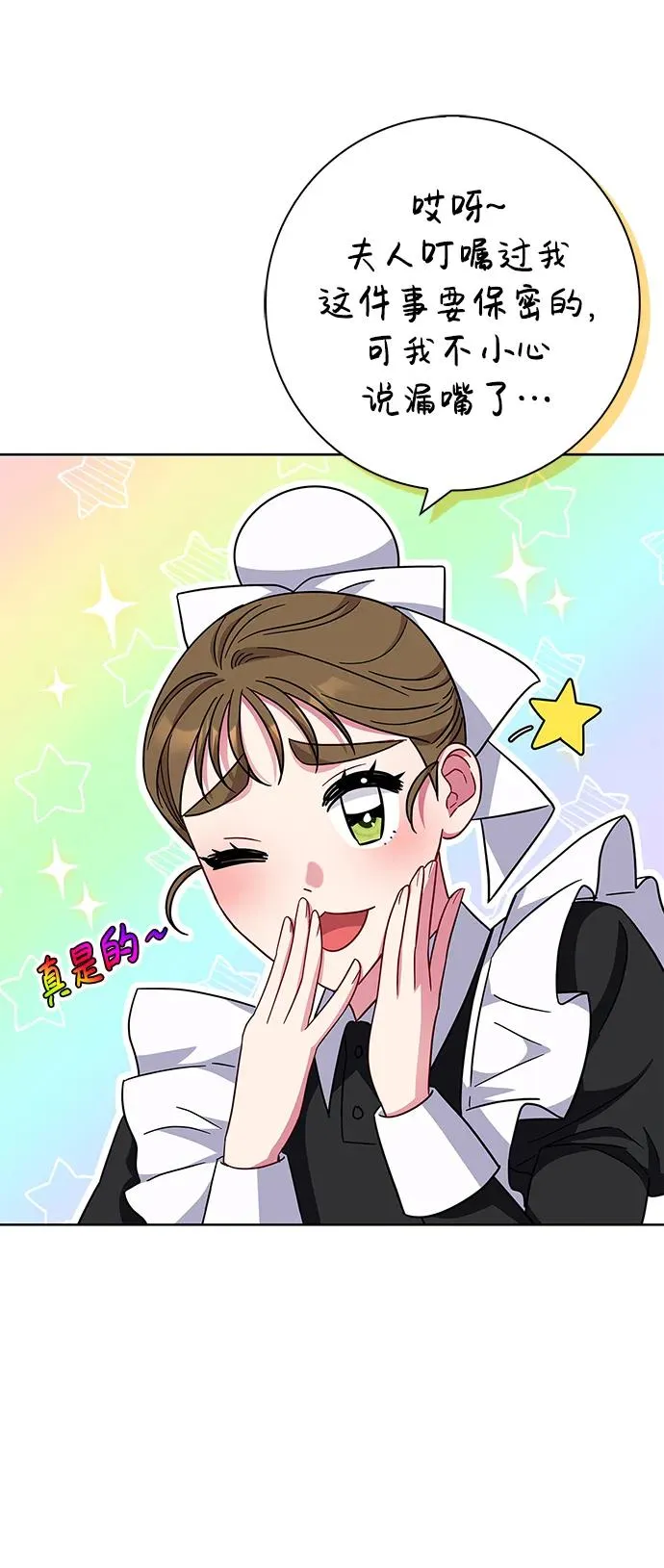 第20话 第54页