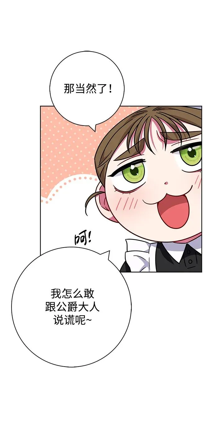 第20话 第57页