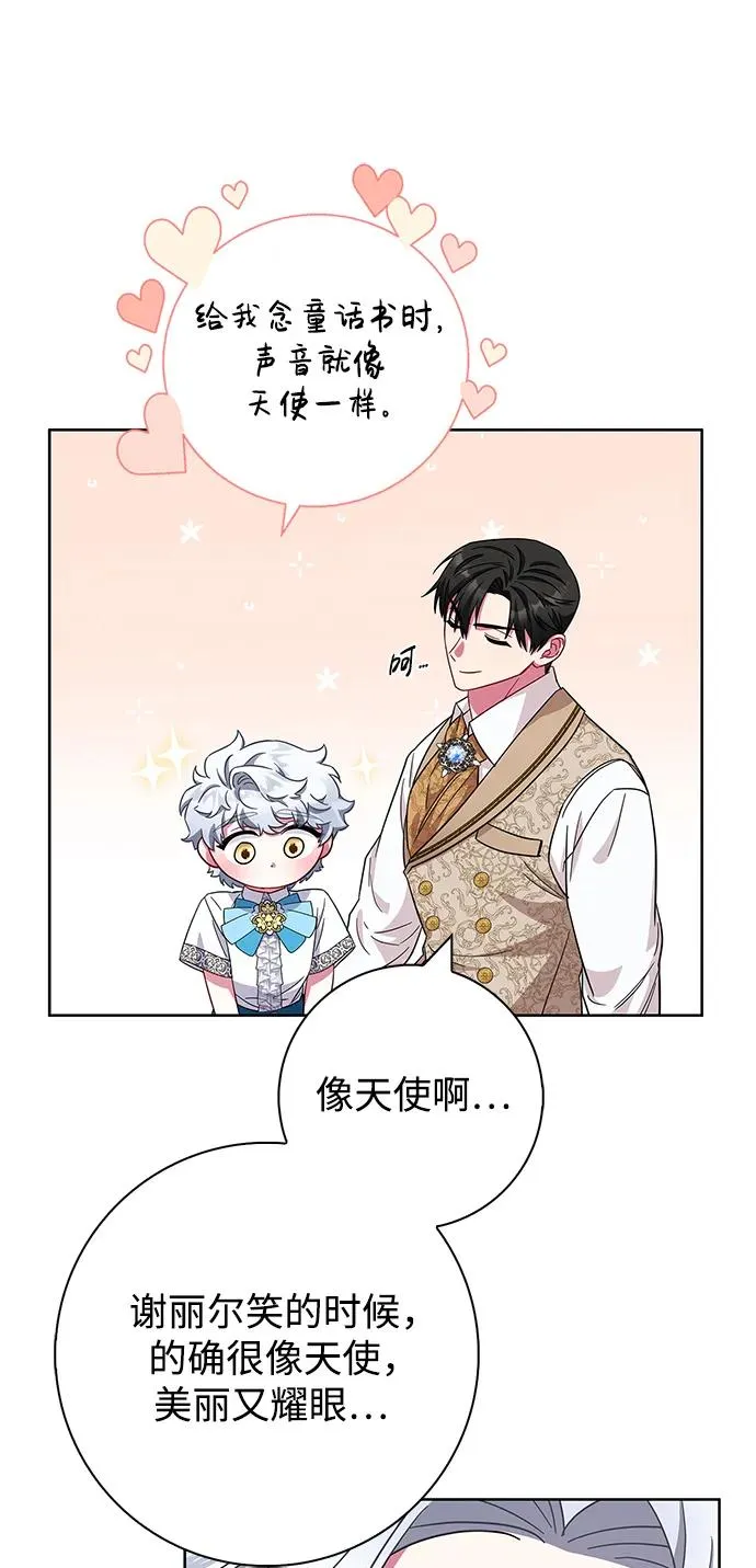 第20话 第68页