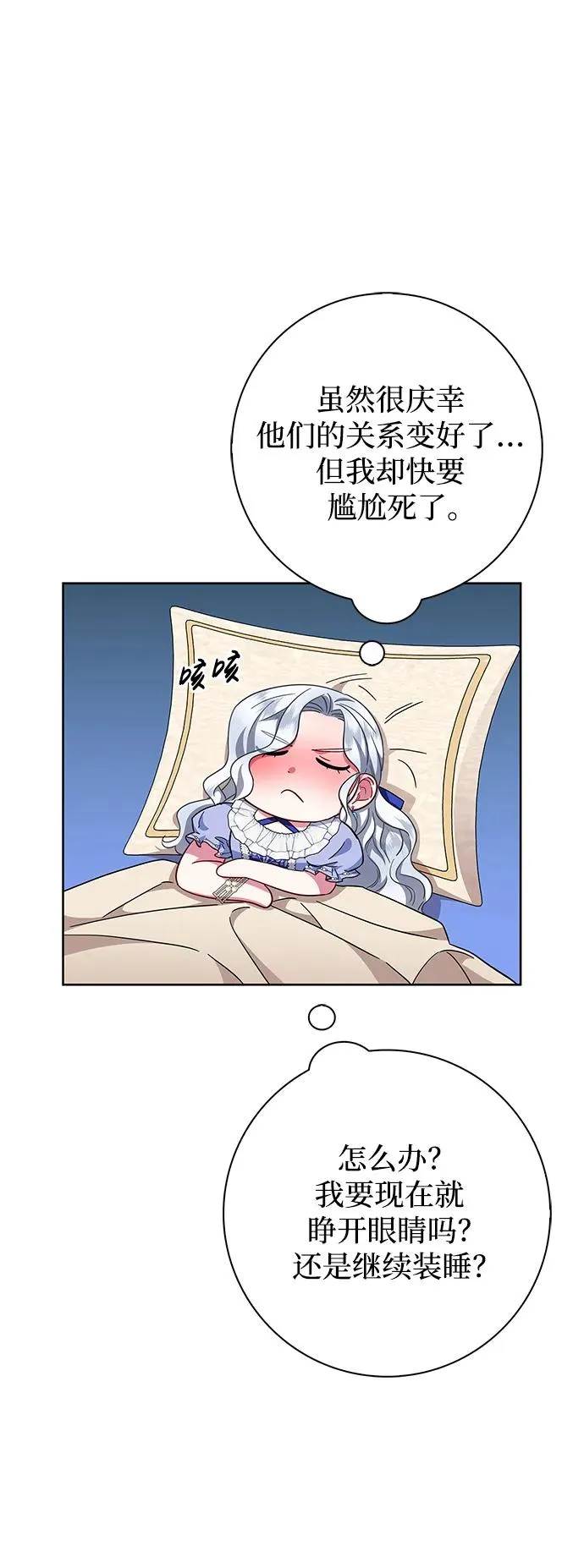 第20话 第71页