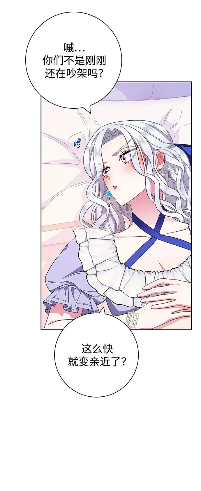第21话 第5页