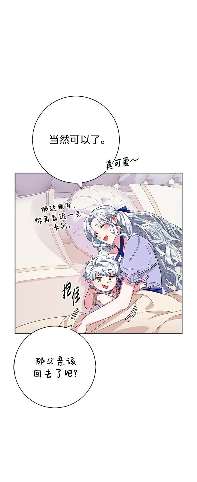 第21话 第11页