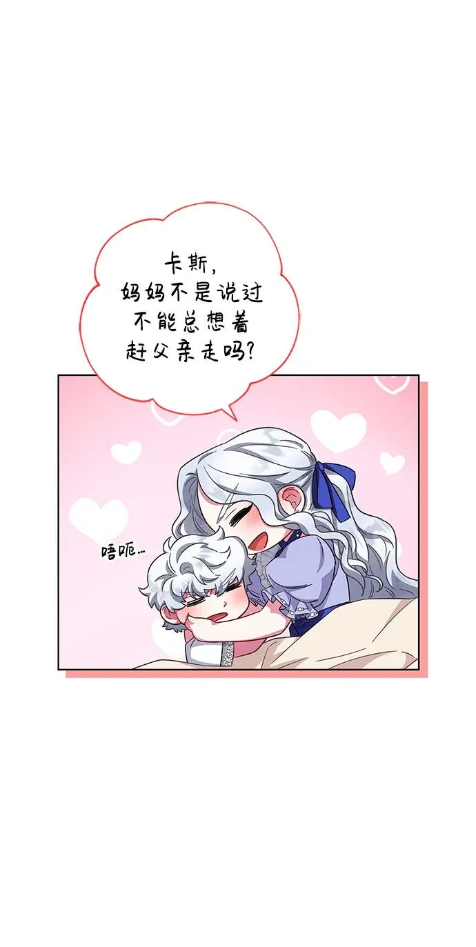 第21话 第12页