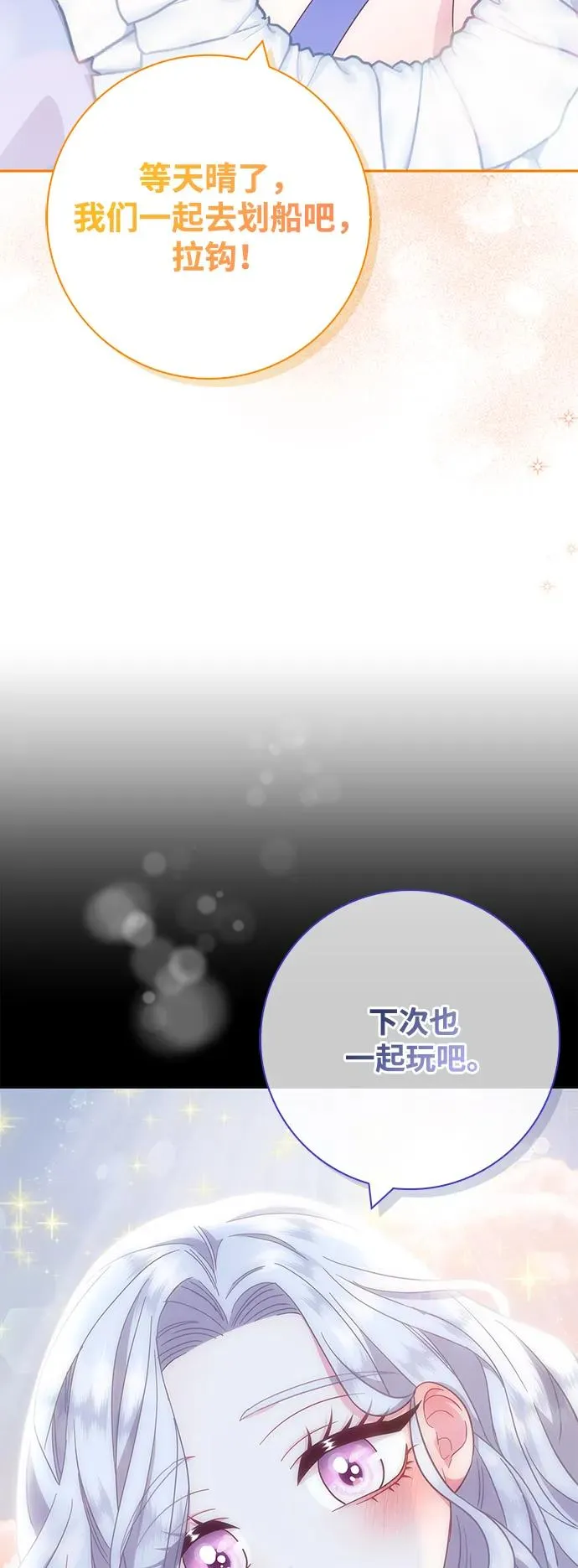 第21话 第24页