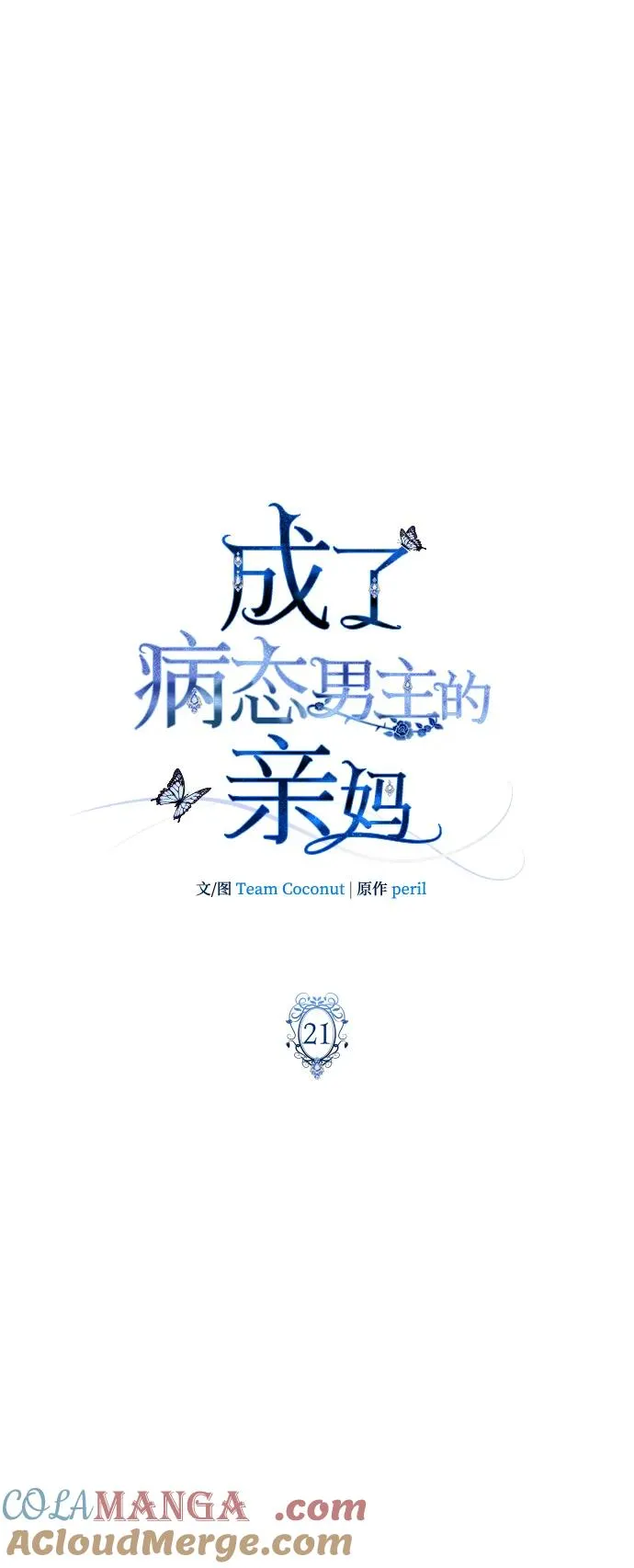 第21话 第28页