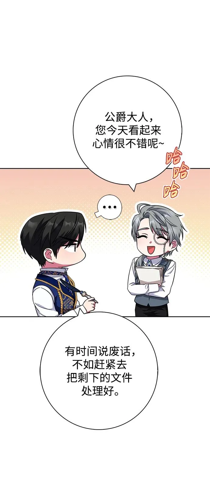 第21话 第29页