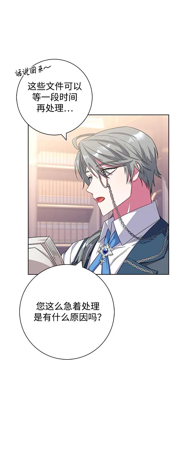 第21话 第30页