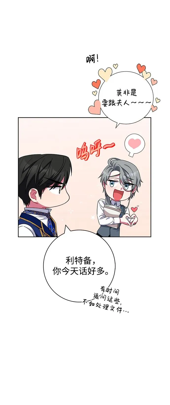 第21话 第33页