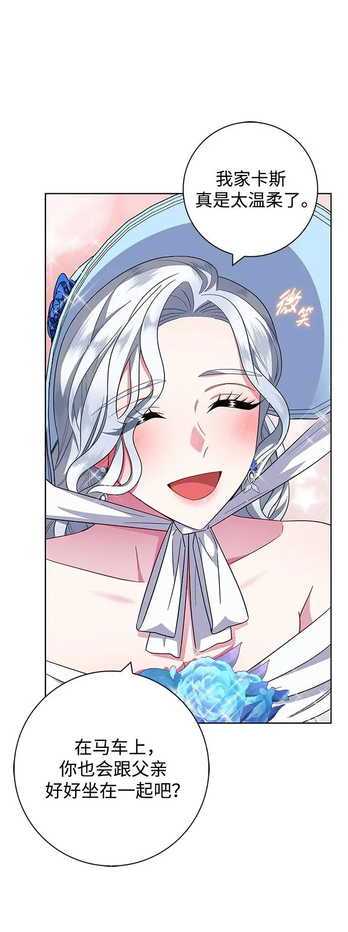 第21话 第48页