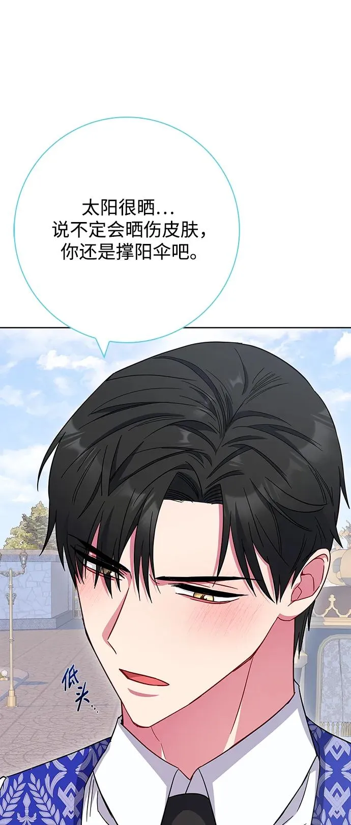 第21话 第53页