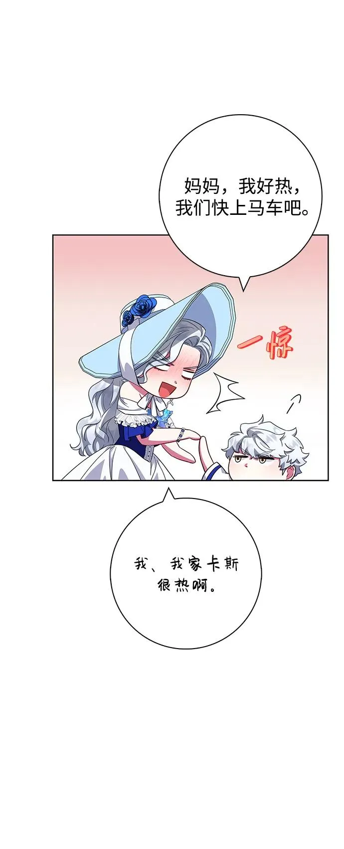 第21话 第56页