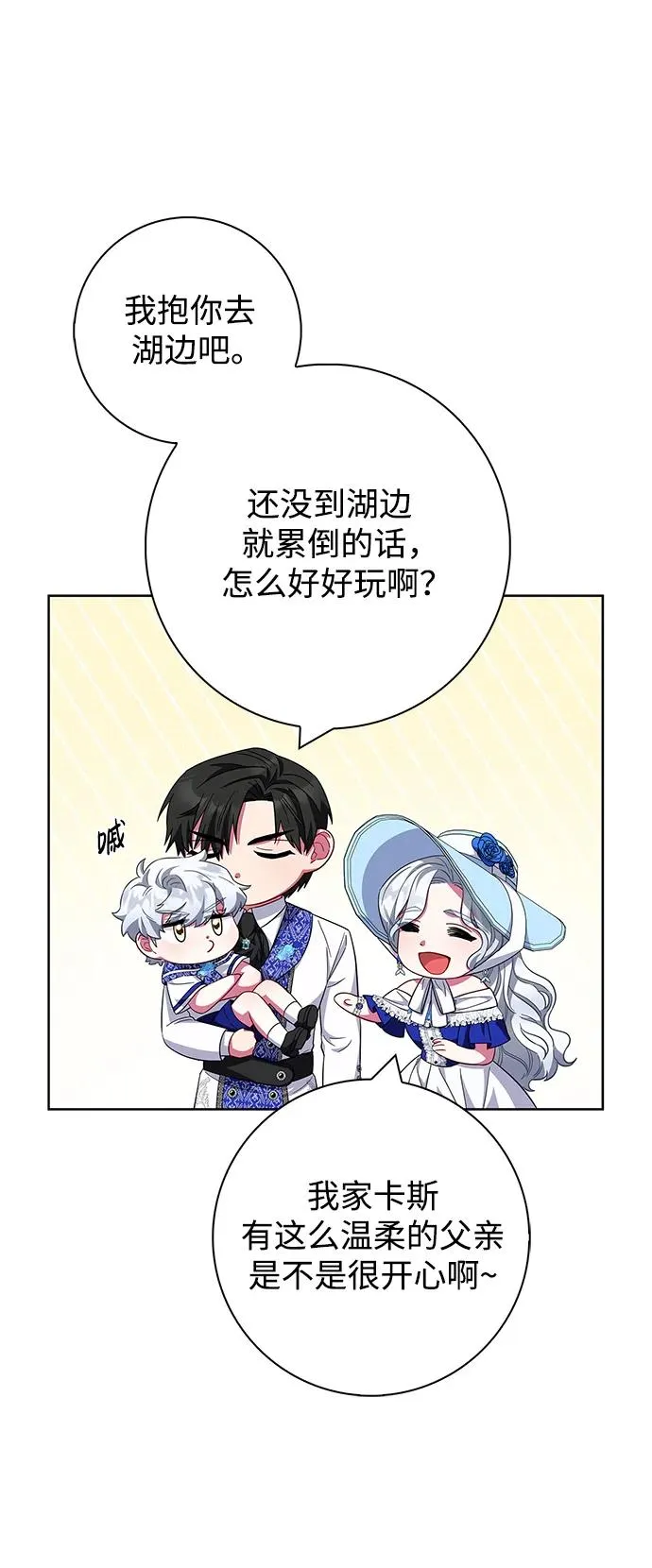第21话 第69页
