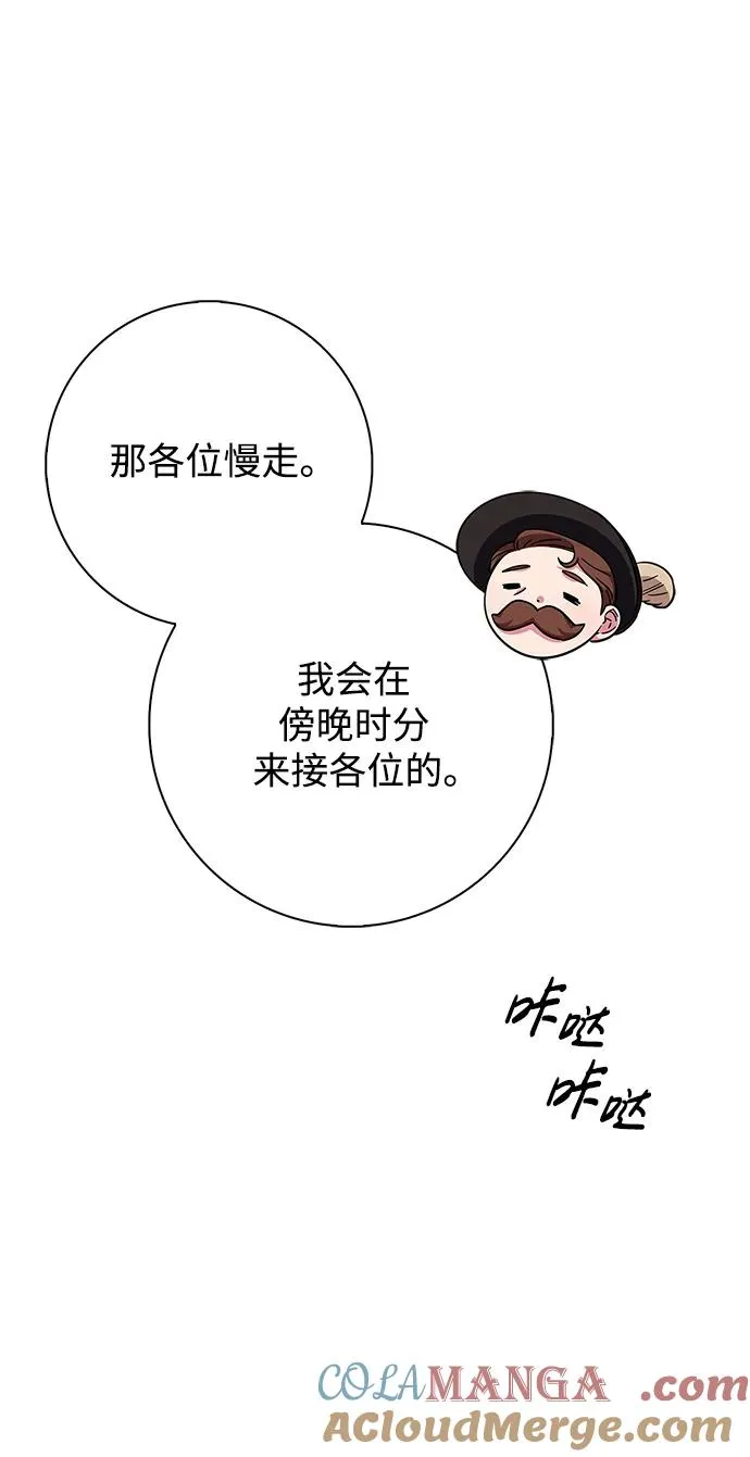 第21话 第70页