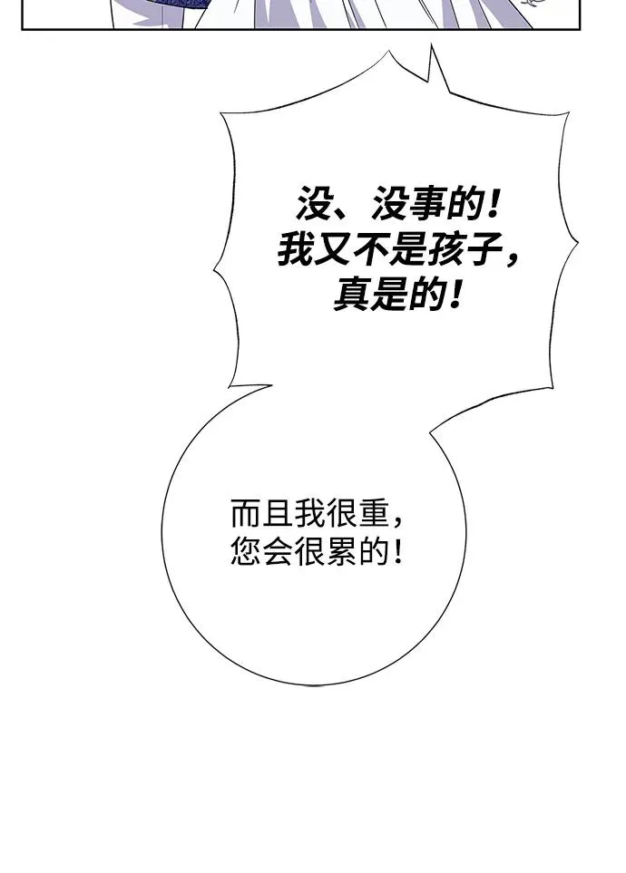 第21话 第74页