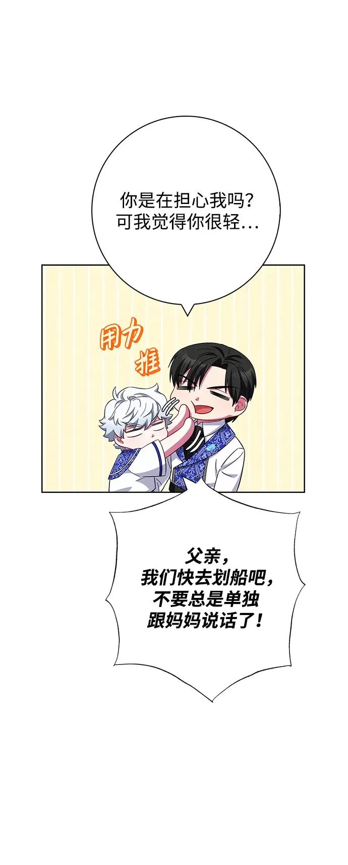 第21话 第75页