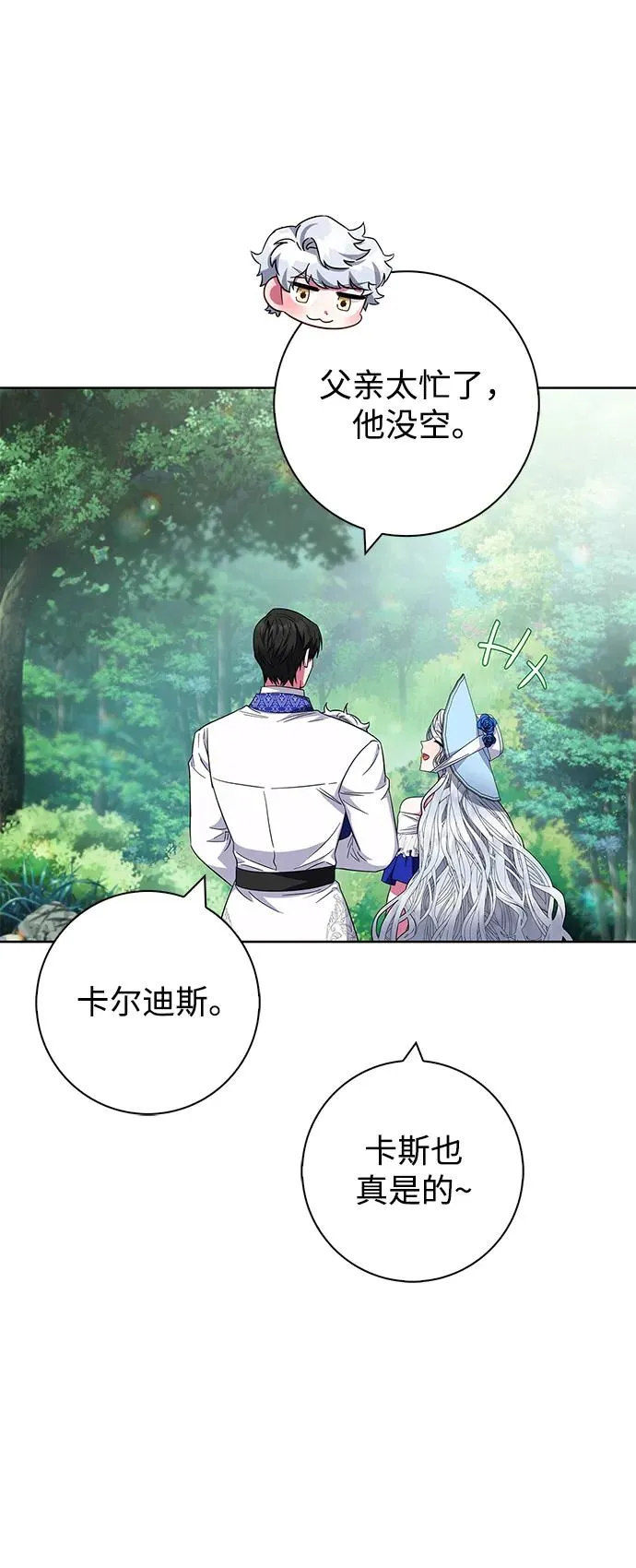 第21话 第78页