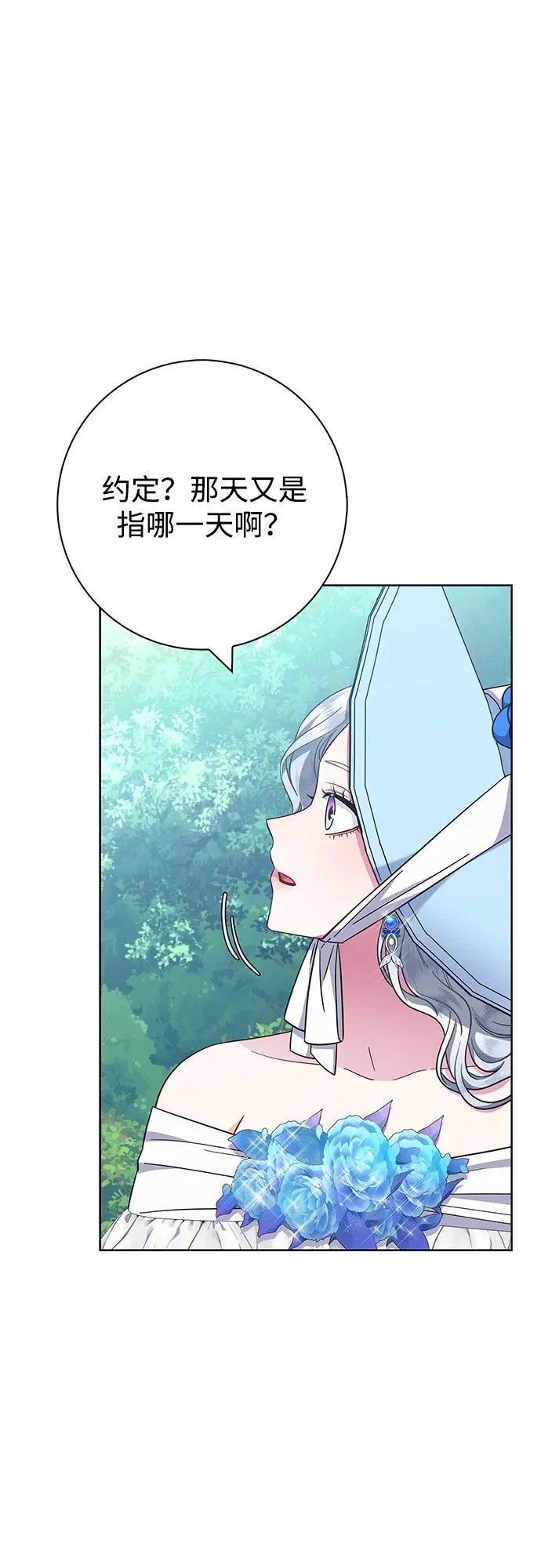第22话 第2页