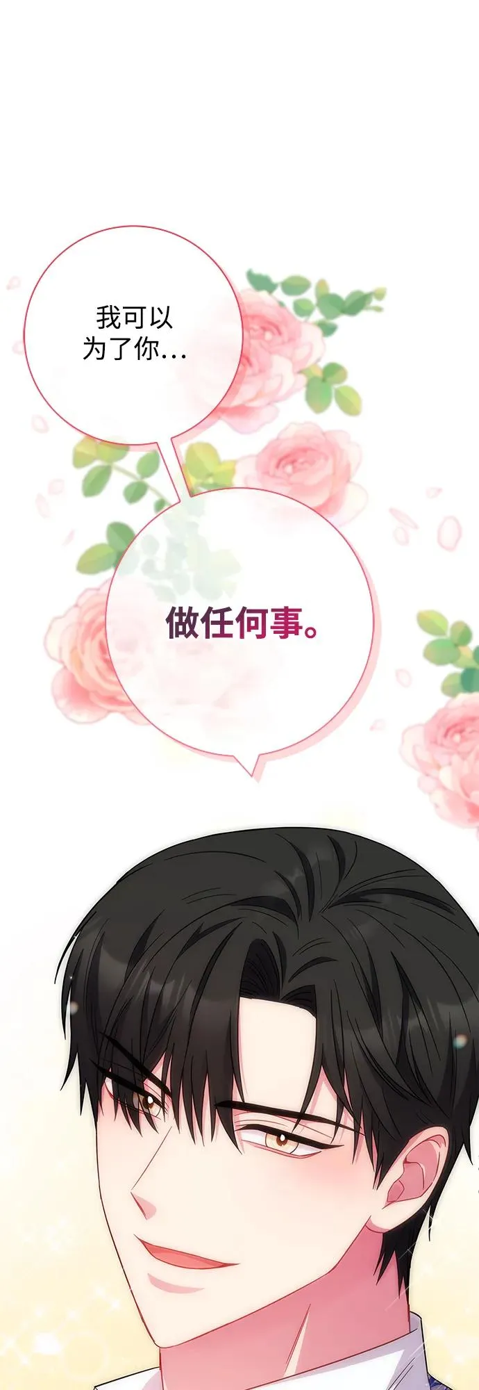 第22话 第5页
