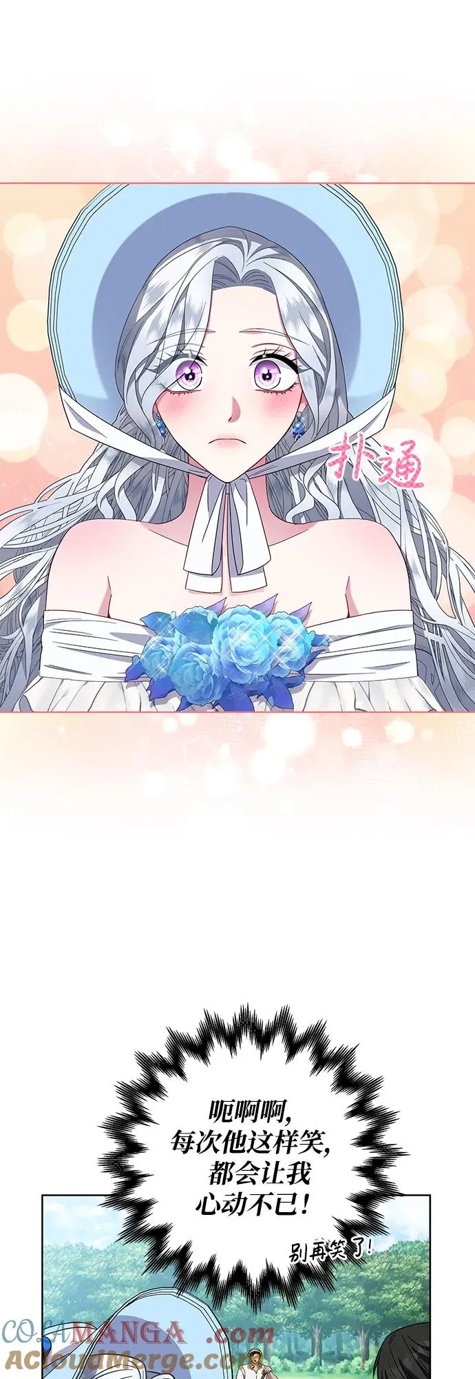 第22话 第7页
