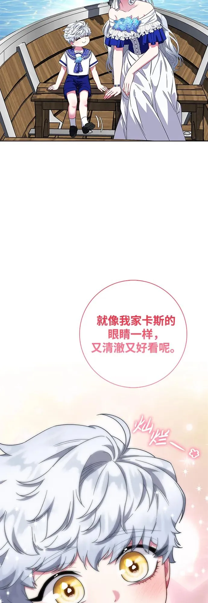 第22话 第11页