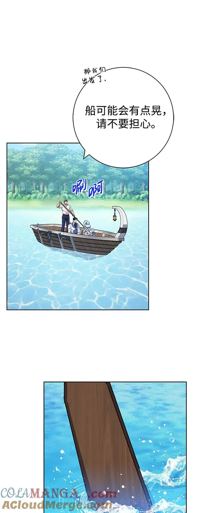 第22话 第13页