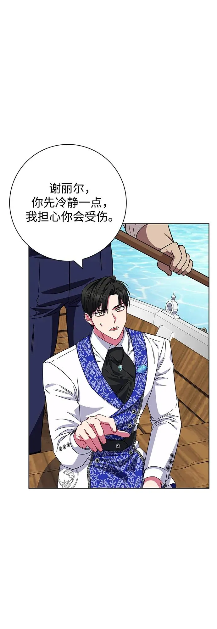 第22话 第20页