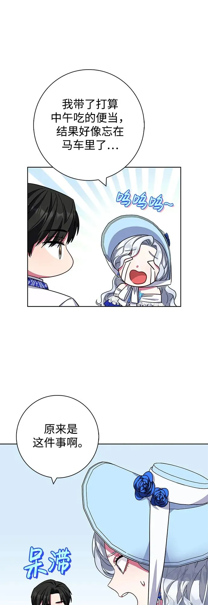 第22话 第23页