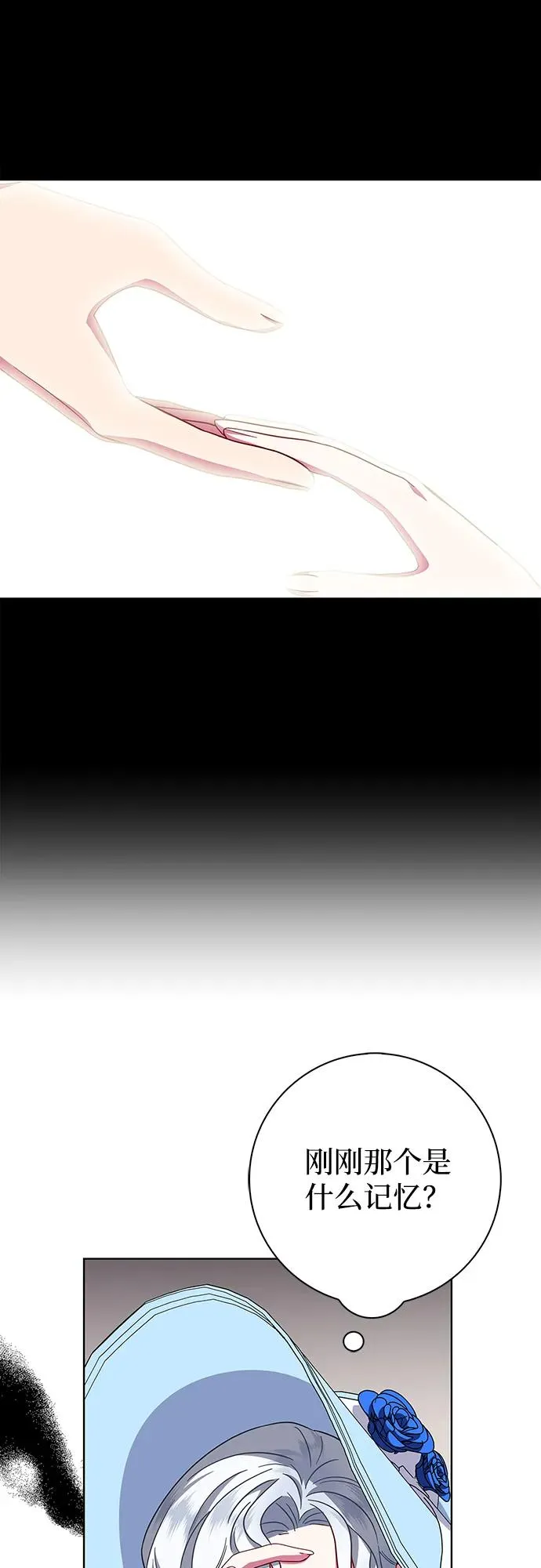 第22话 第29页