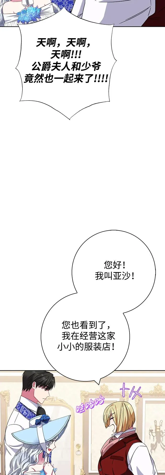 第22话 第60页
