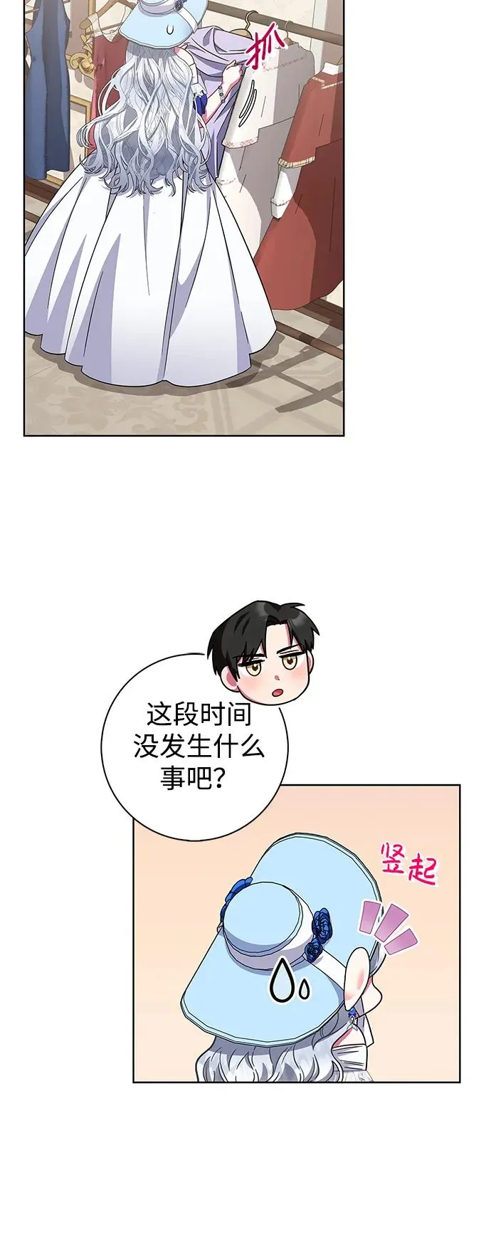 第22话 第65页
