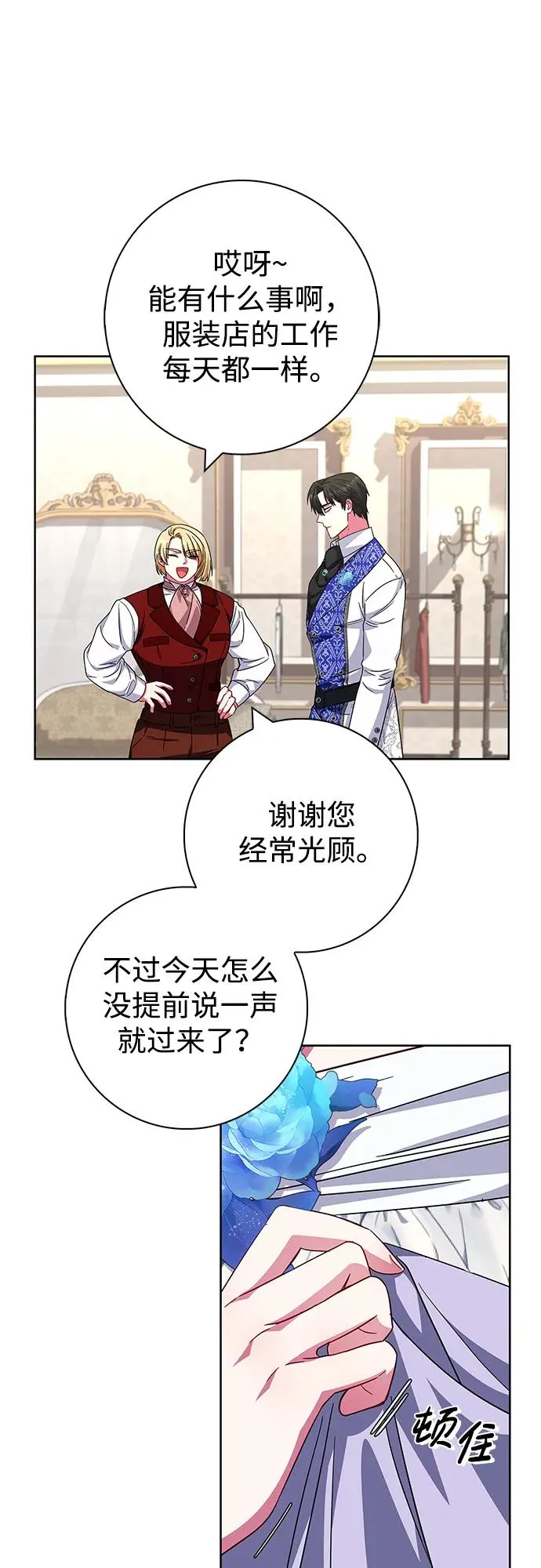 第22话 第66页