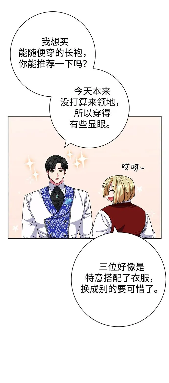 第23话 第3页