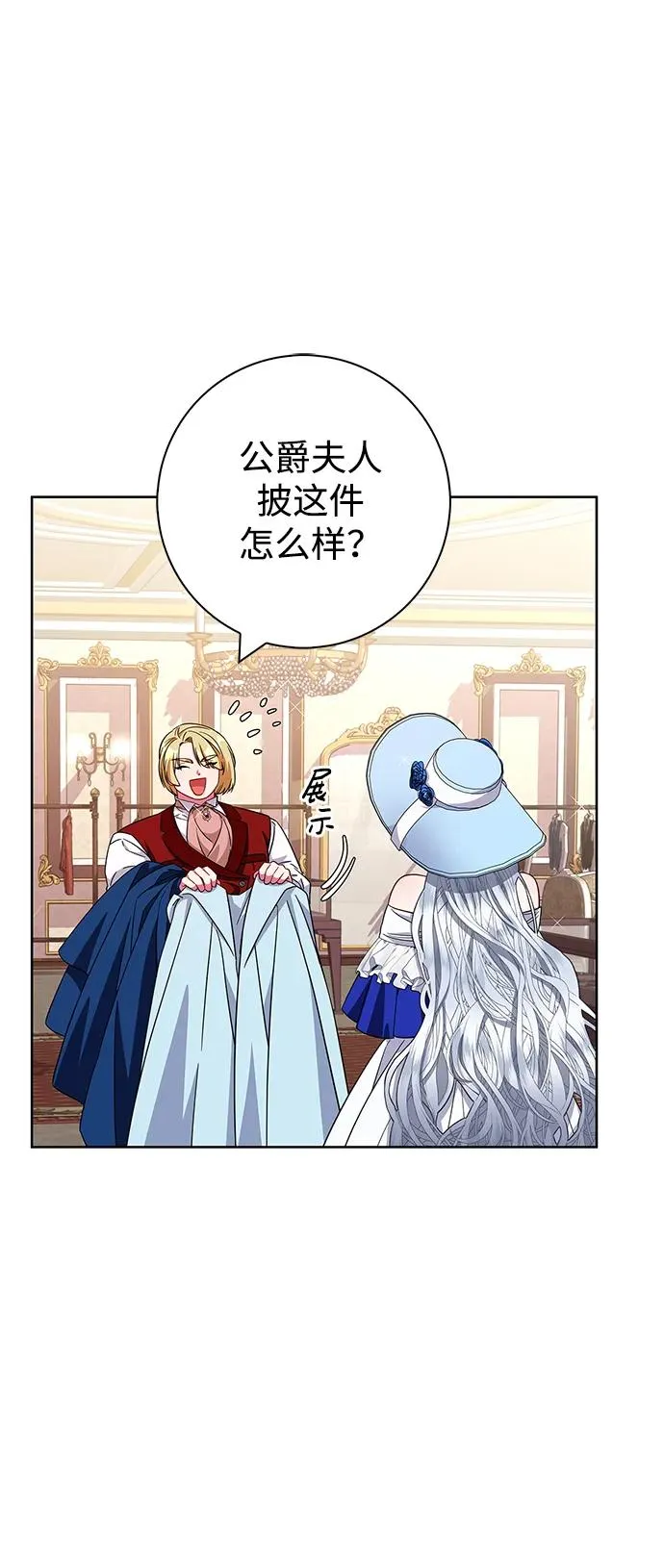 第23话 第5页