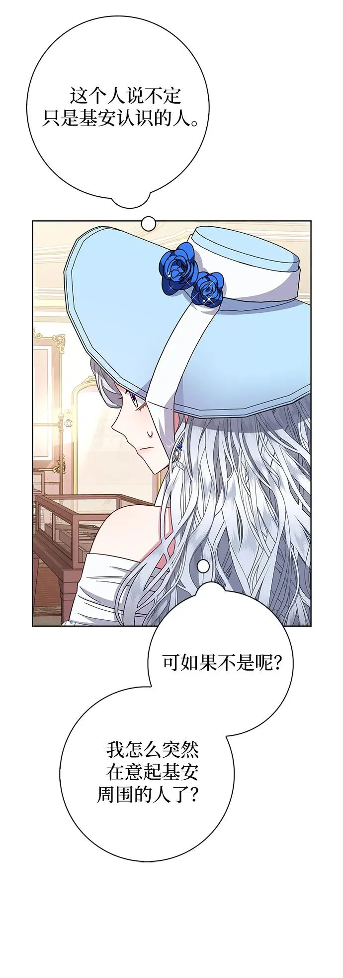 第23话 第6页