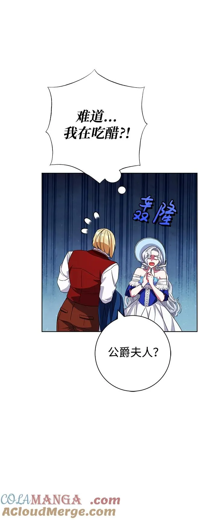 第23话 第7页