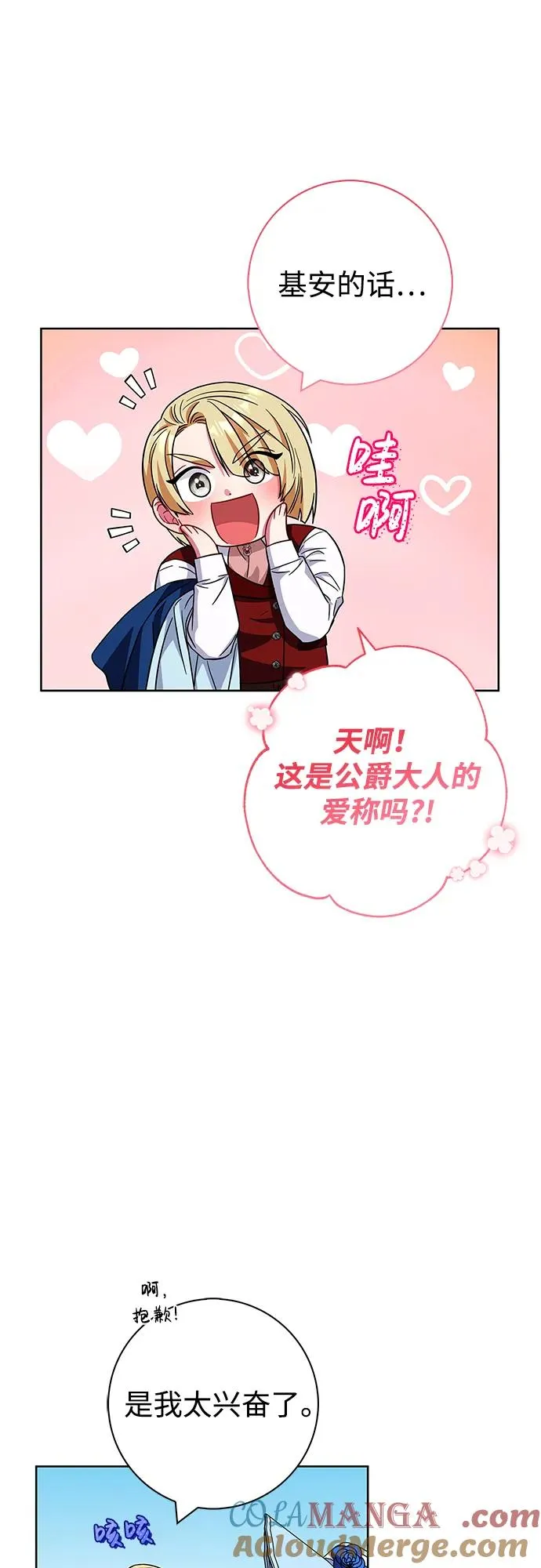 第23话 第10页