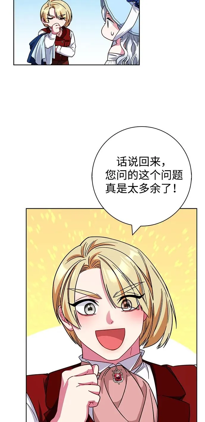 第23话 第11页