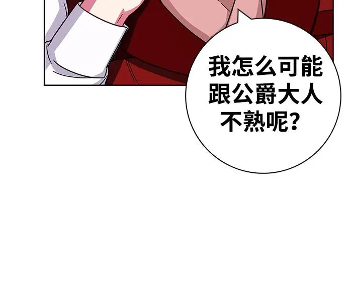 第23话 第12页
